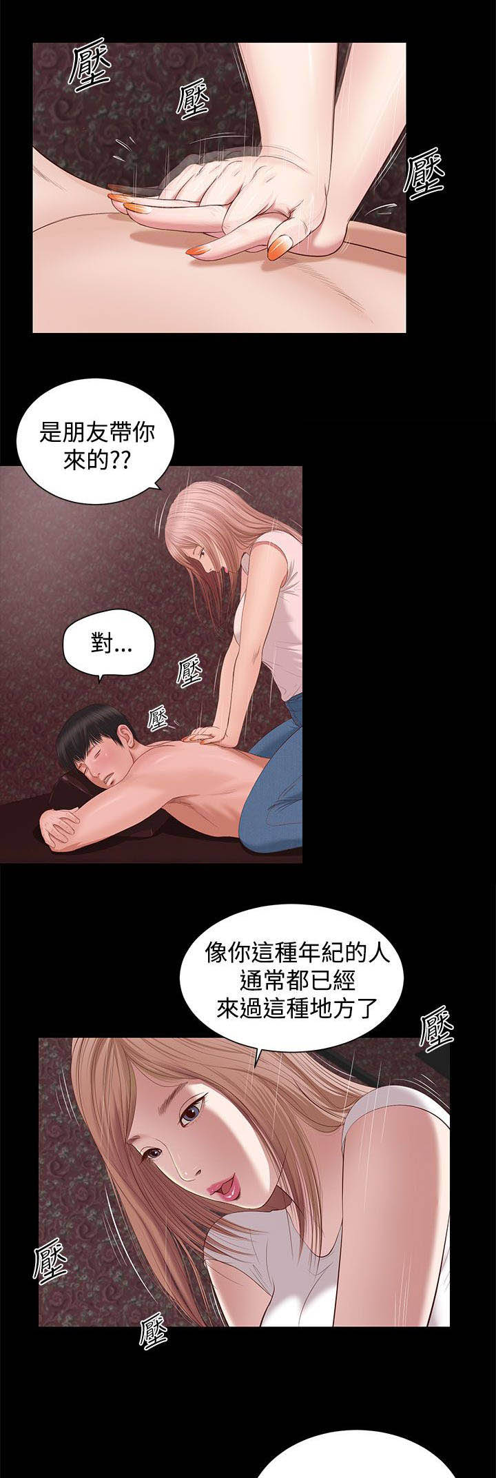 第6章：正式开始4