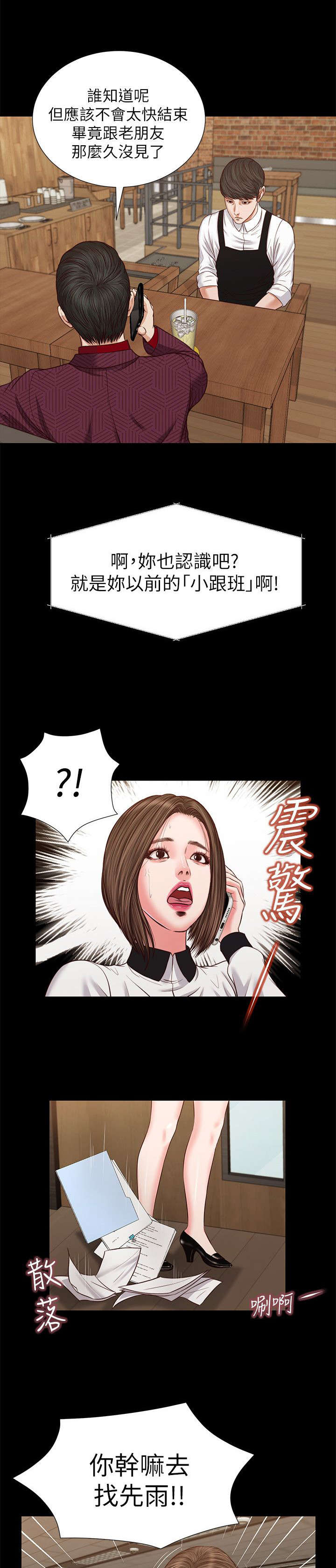 第56章：混帐东西2