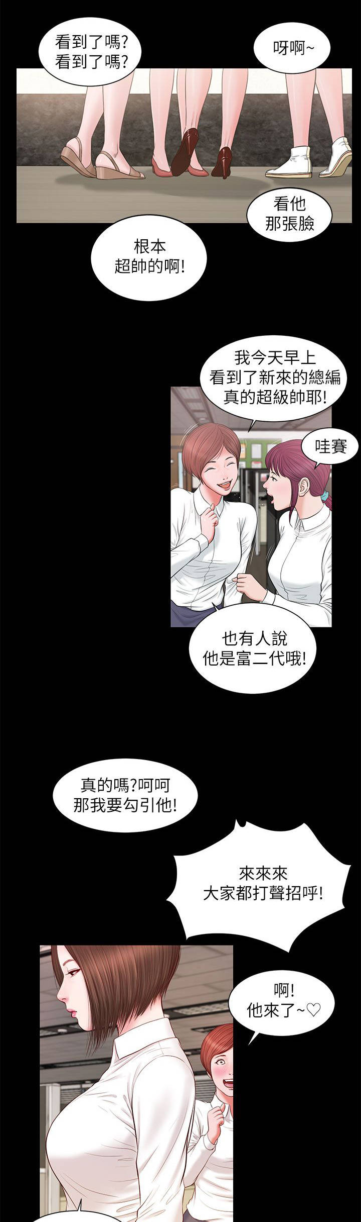 第18章：请多指教6