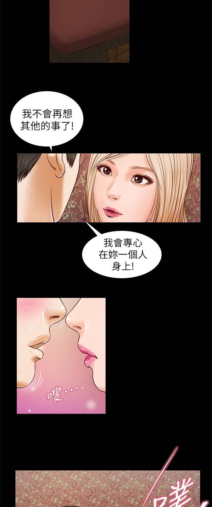 第34章：专心2