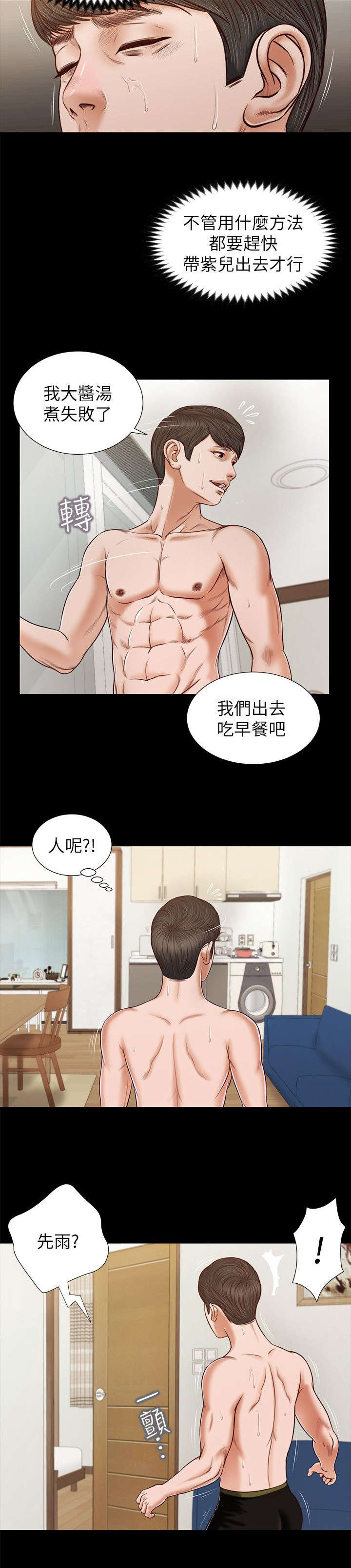 第54章：该不会4