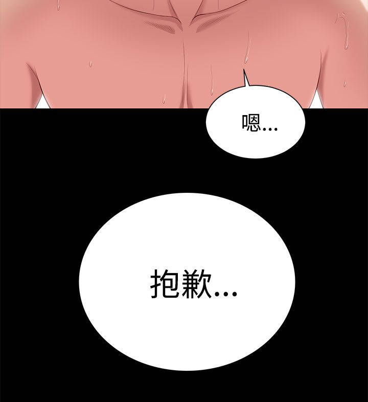 第9章：抱歉13