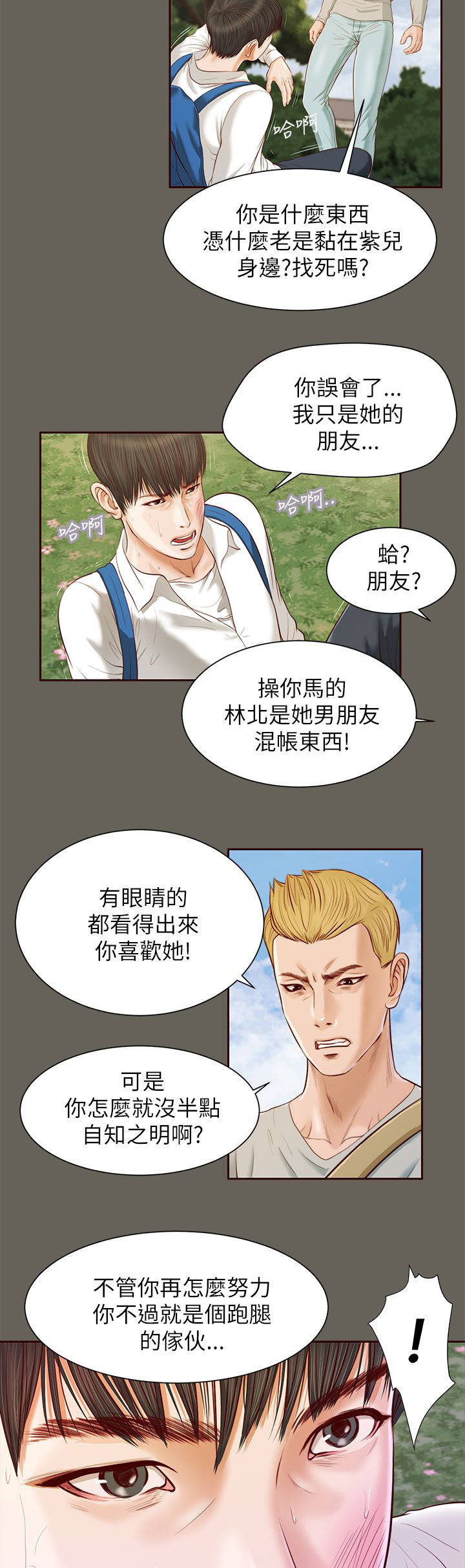 第22章：自知之明13