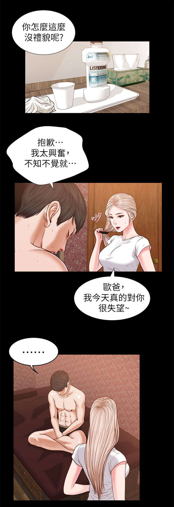 第50章：今晚的期待5
