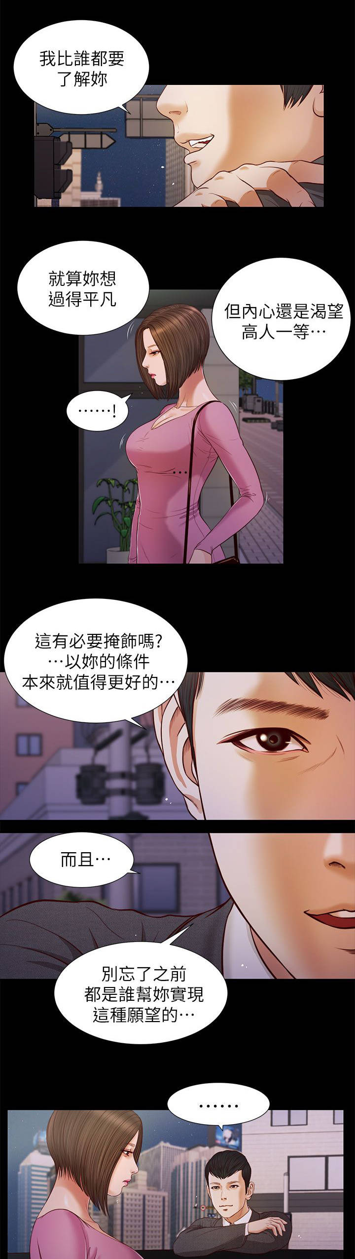 第33章：不要紧吧3