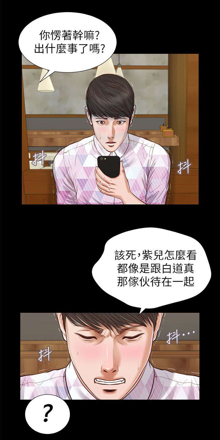 第49章：果然如此9