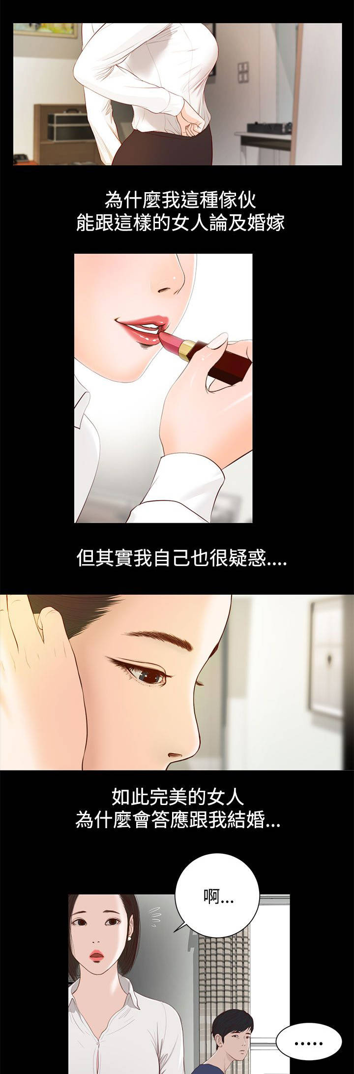 第1章：噩梦9