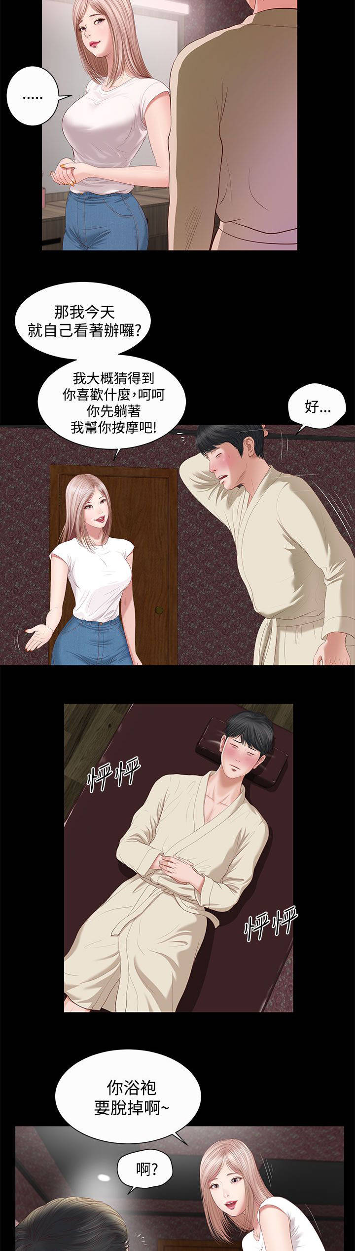 第6章：正式开始2