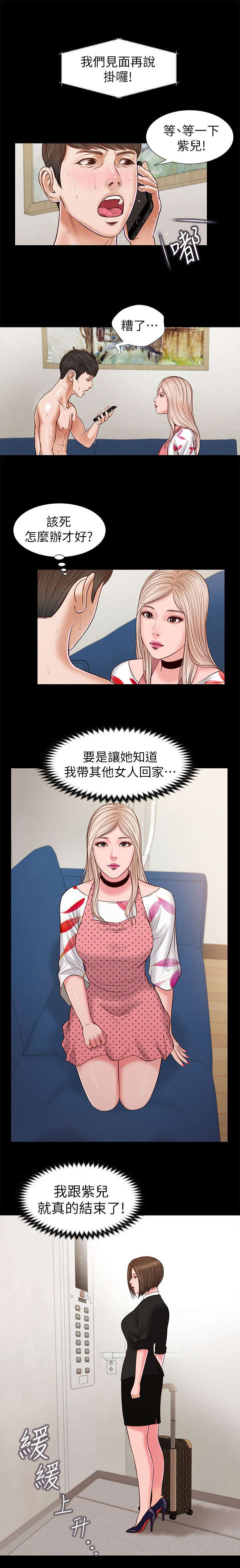 第53章：危机11