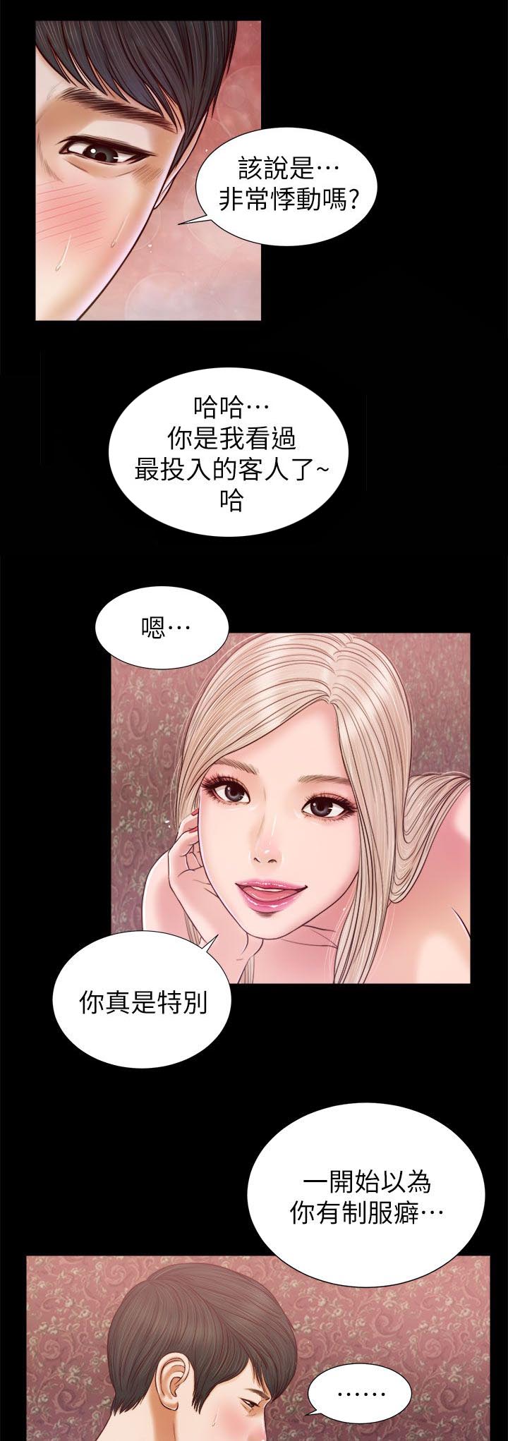 第37章：悸动6