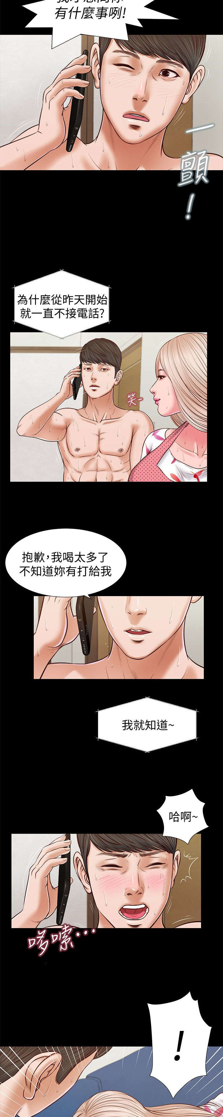 第53章：危机8