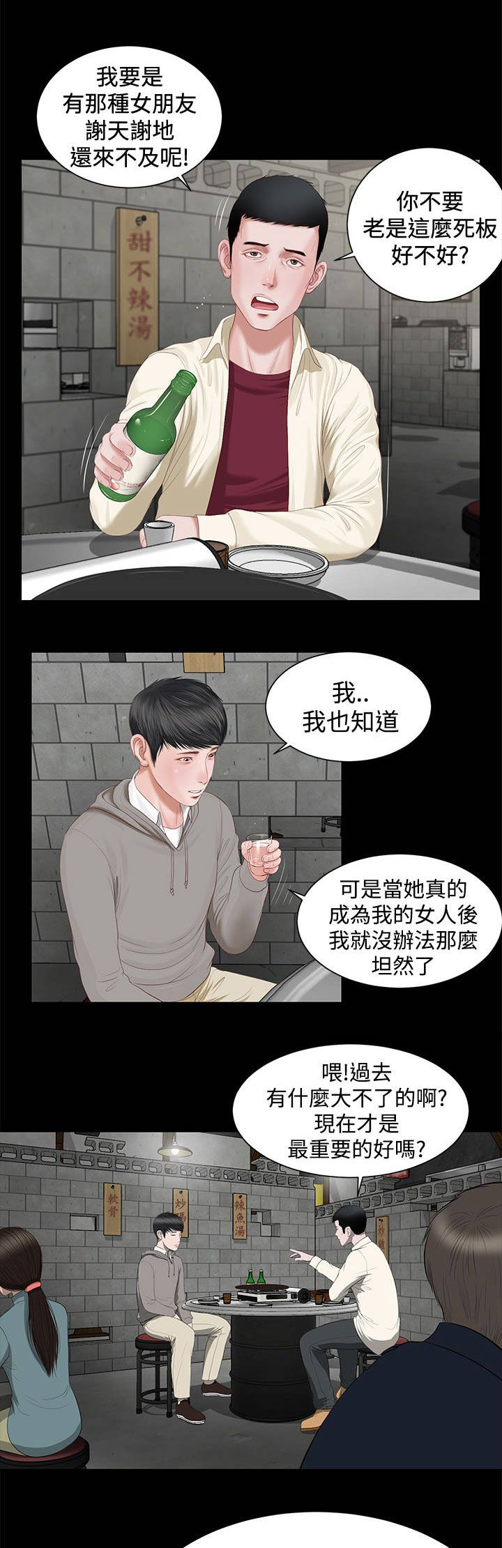 第4章：解放9