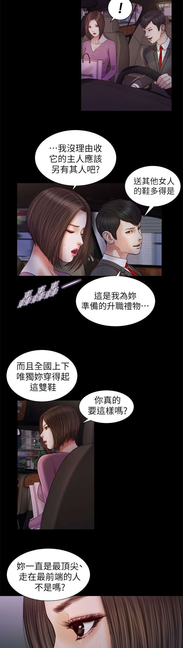 第35章：那双鞋9