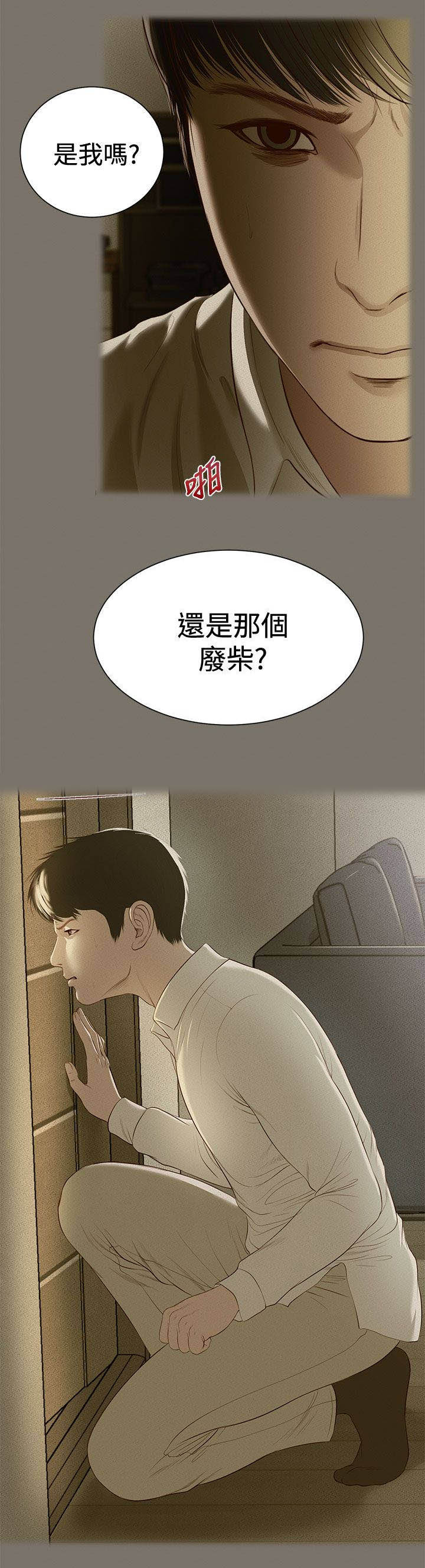 第1章：噩梦3
