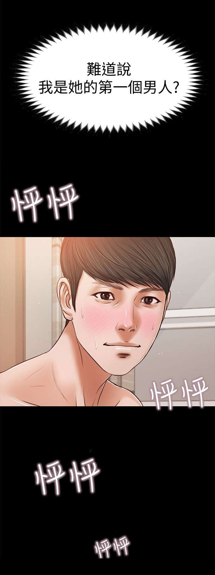 第52章：竟然是10