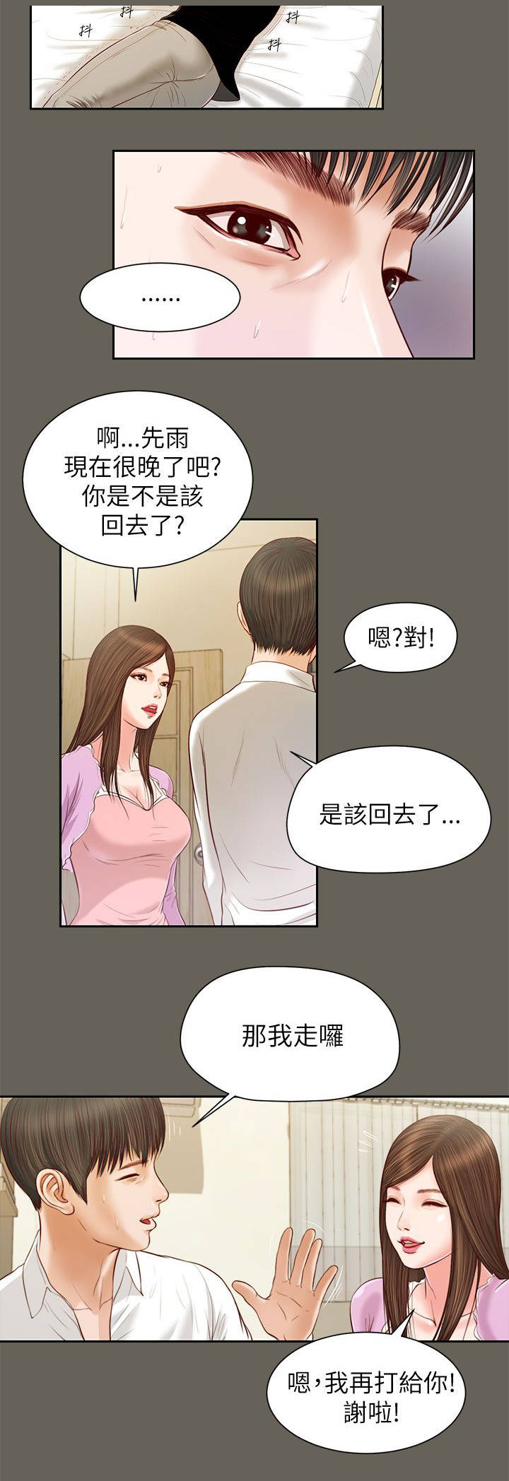 第24章：声音1
