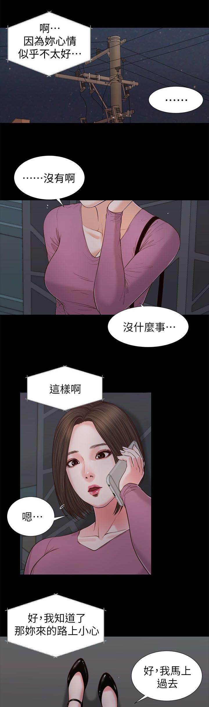 第40章：各怀鬼胎4
