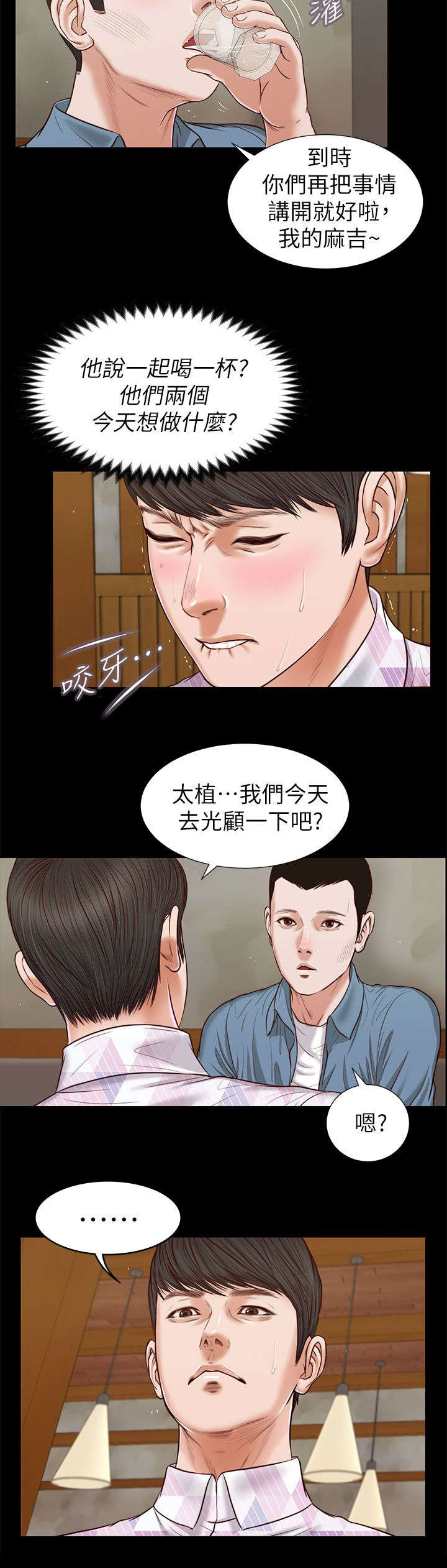 第50章：今晚的期待1