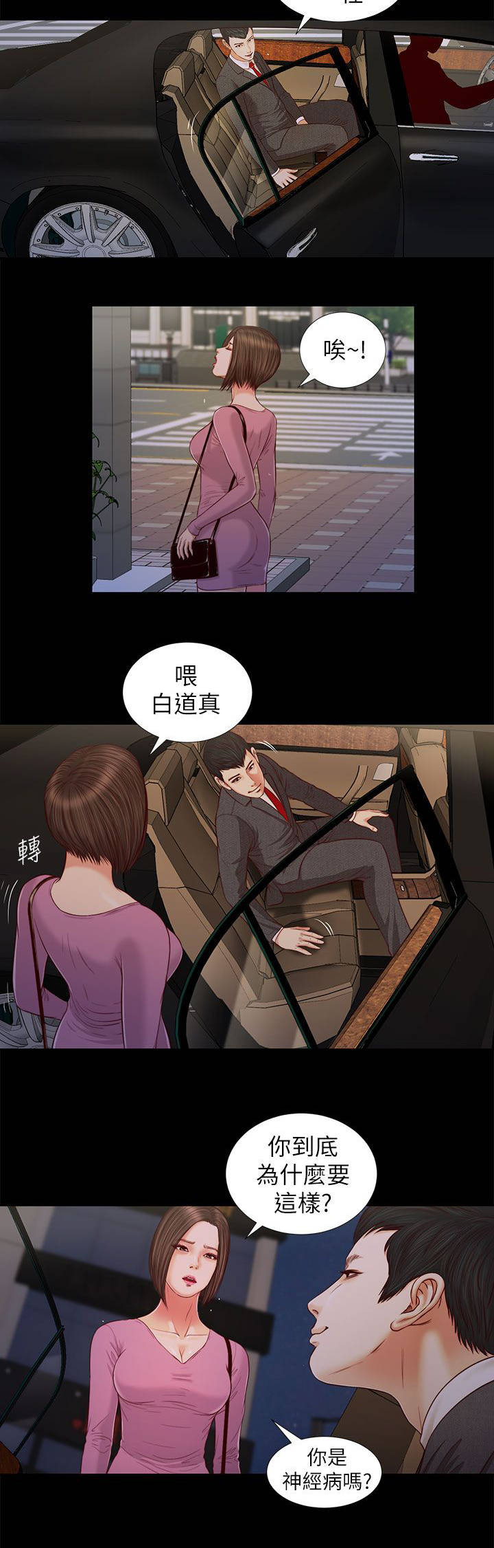 第31章：无话可说4