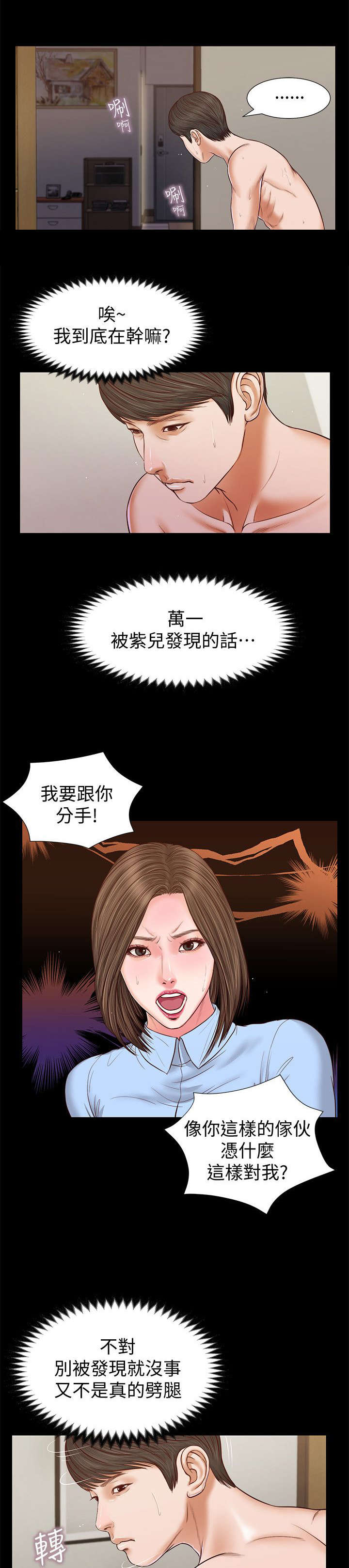第52章：竟然是8