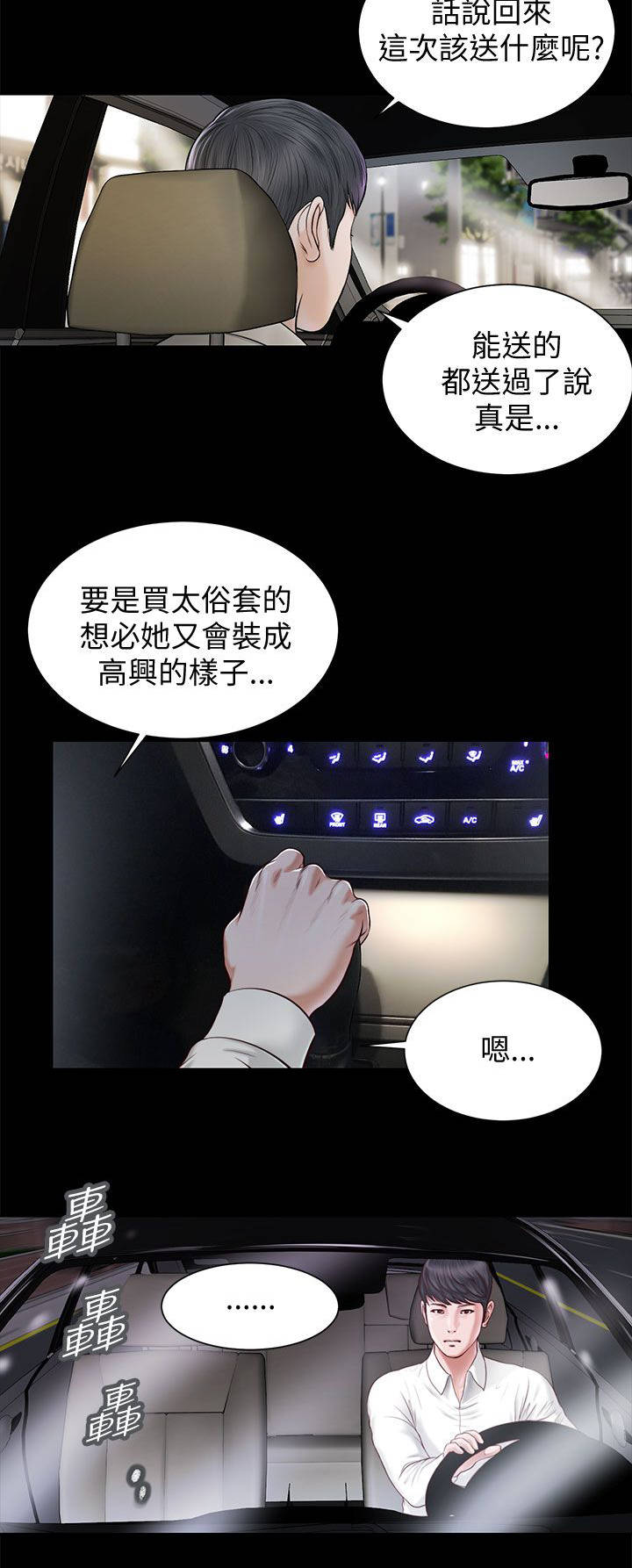 第21章：白道真8