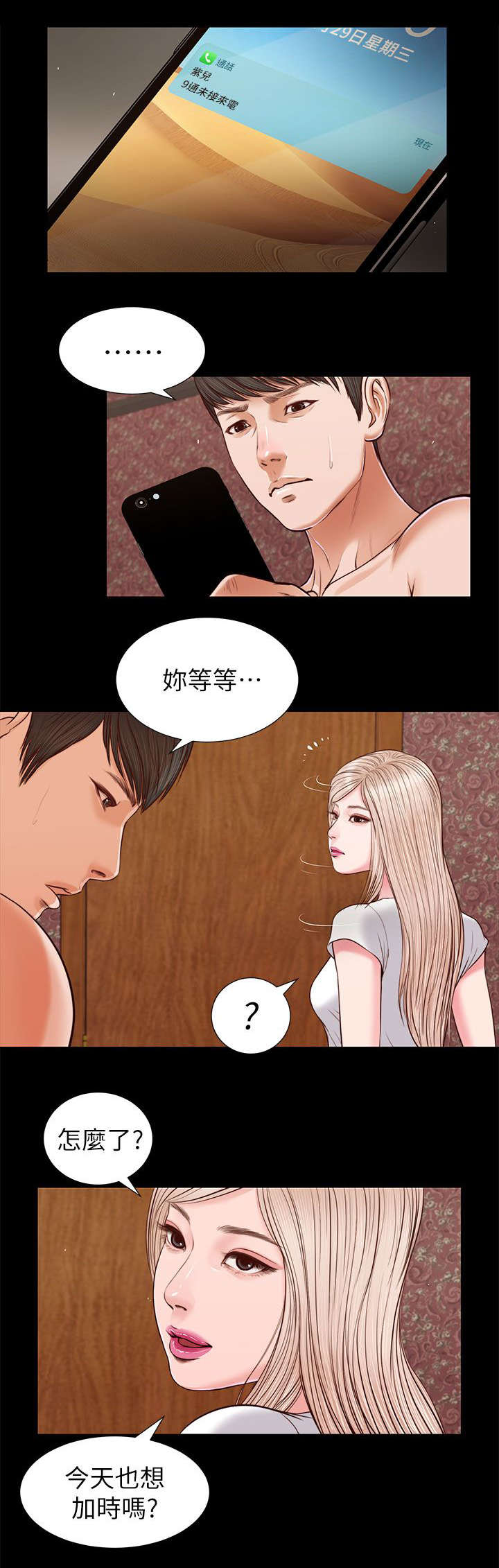第50章：今晚的期待8
