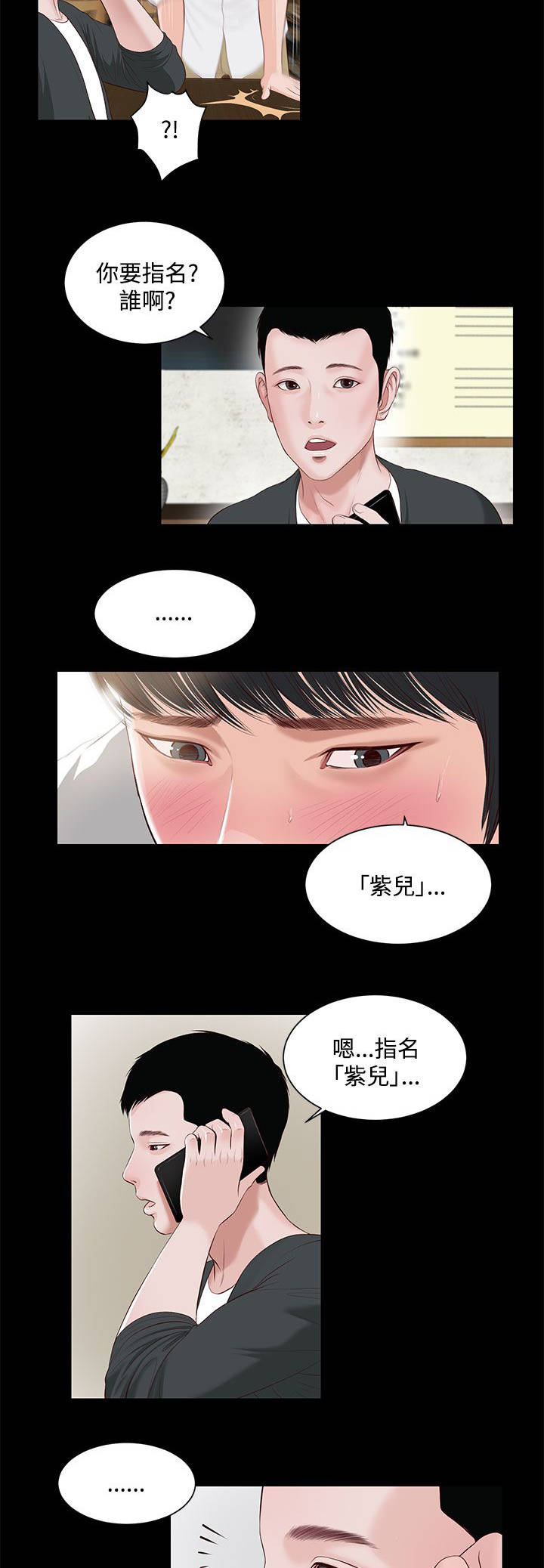 第12章：动手3