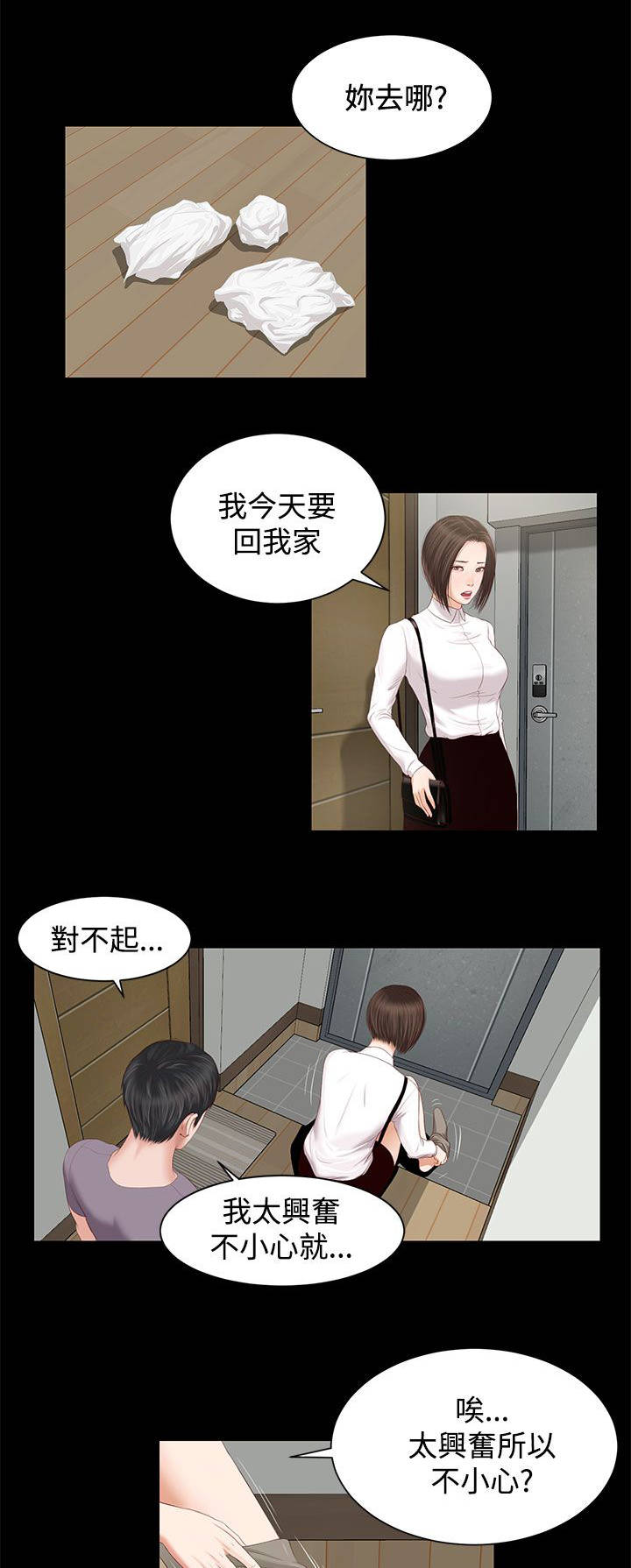 第10章：失望4