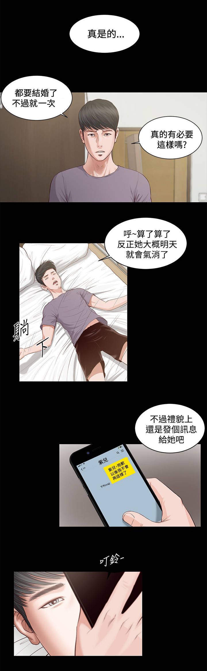 第10章：失望8