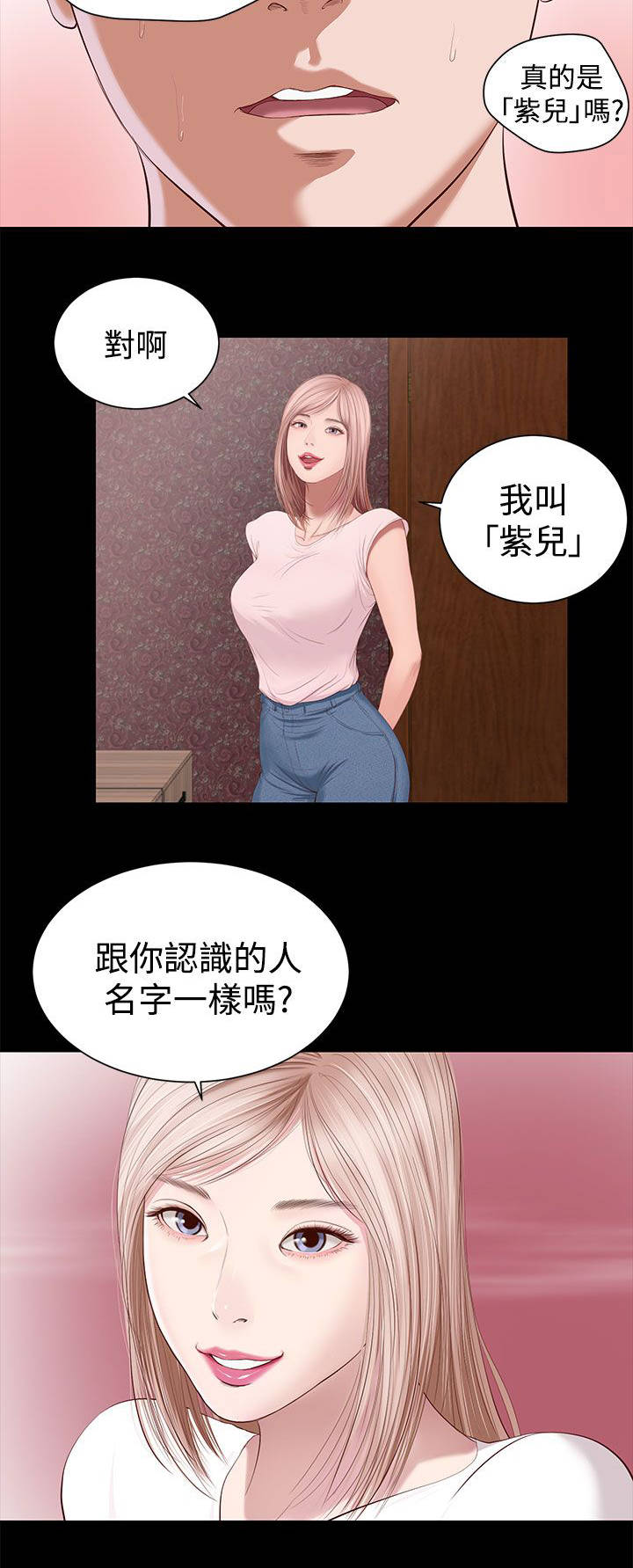 第5章：一样的名字10