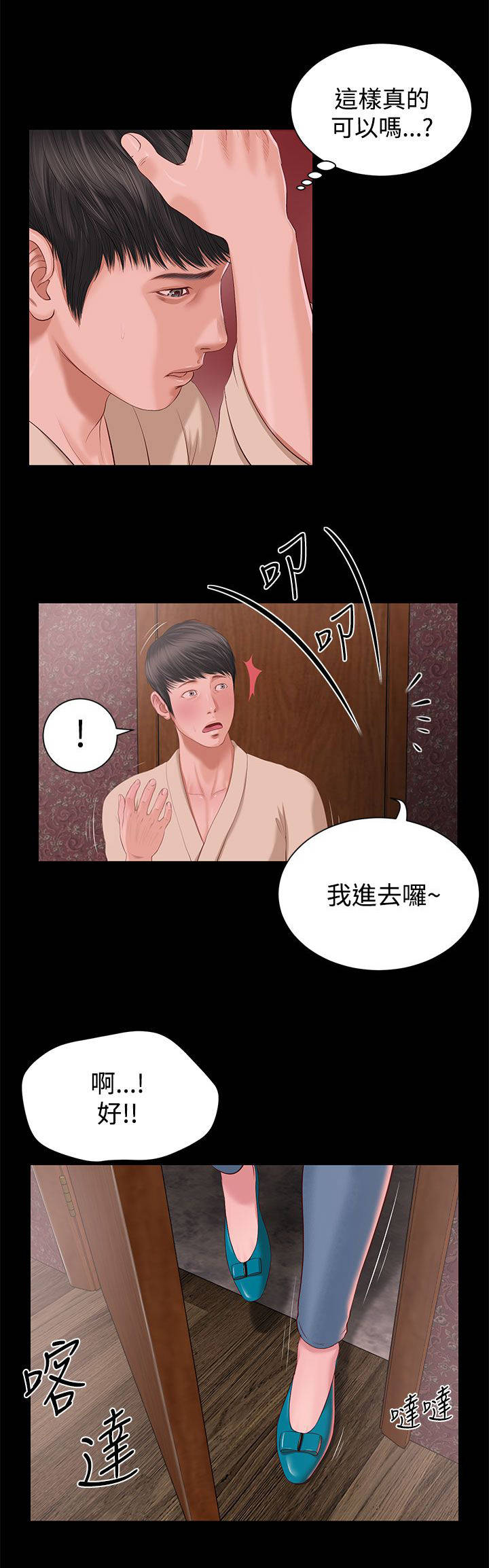 第5章：一样的名字7