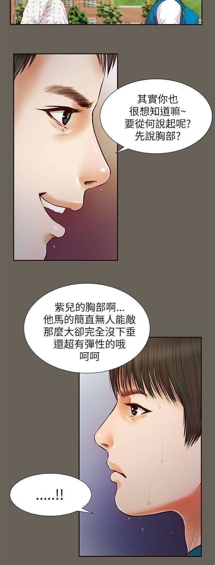 第26章：回去看看3