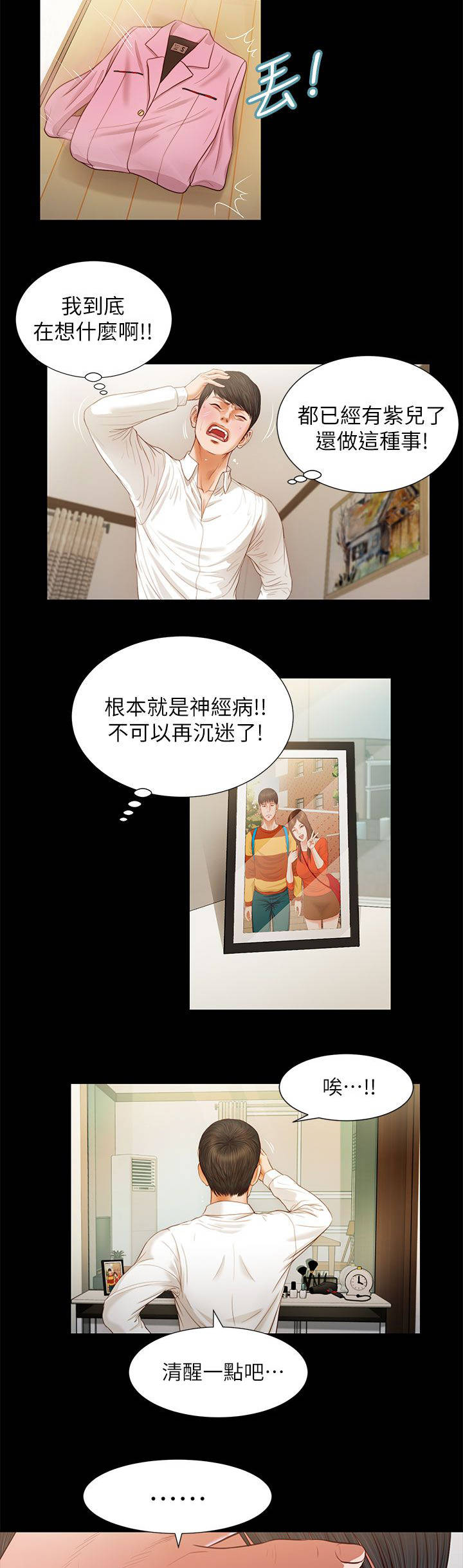 第28章：指名7