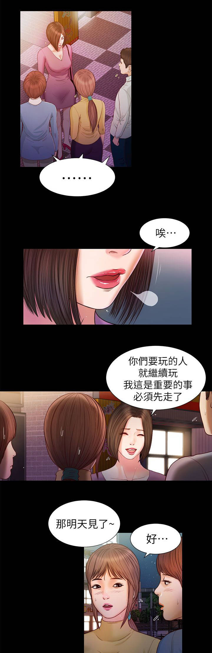 第30章：叫住2