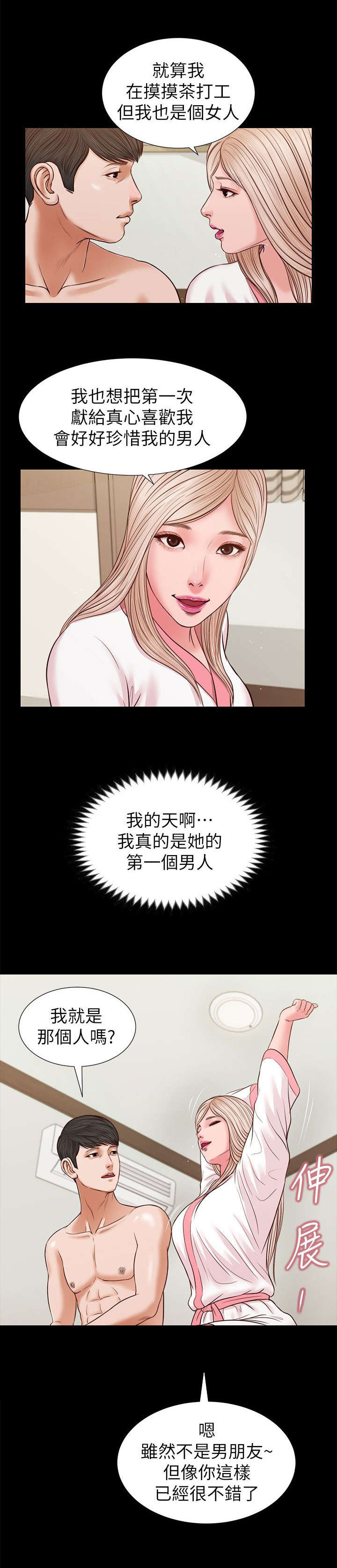 第52章：竟然是15