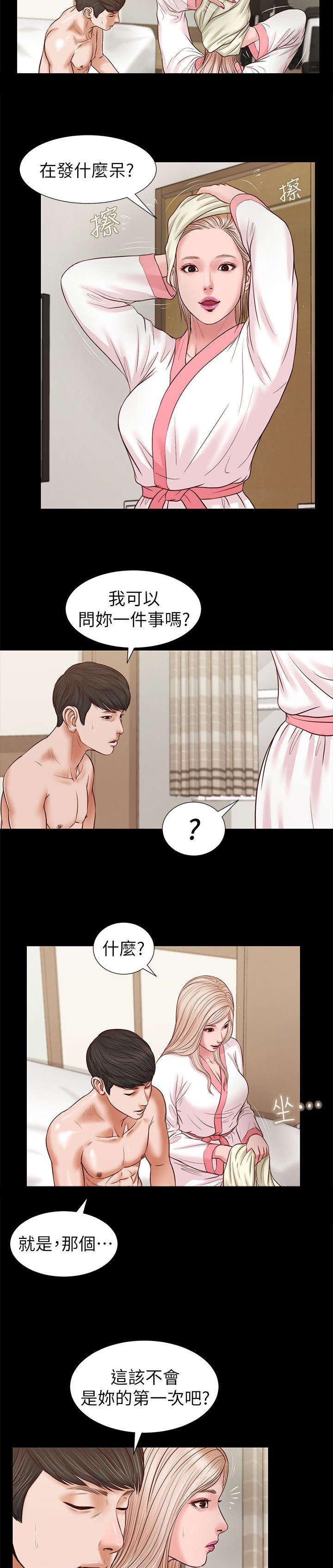第52章：竟然是12