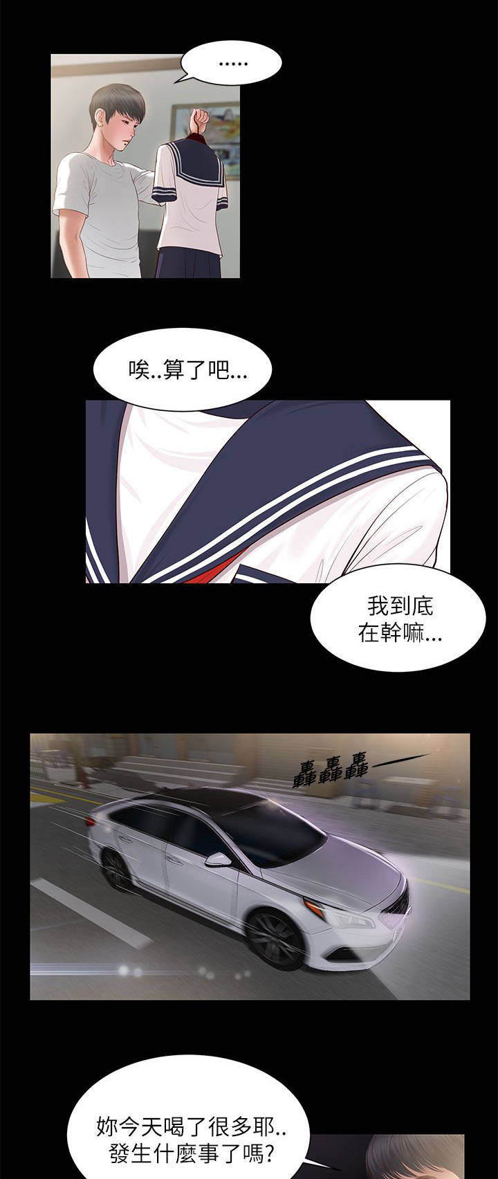 第16章：一样的结果3