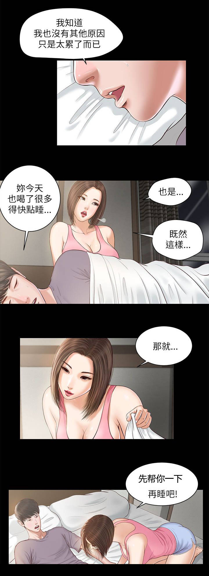 第17章：好久不见3