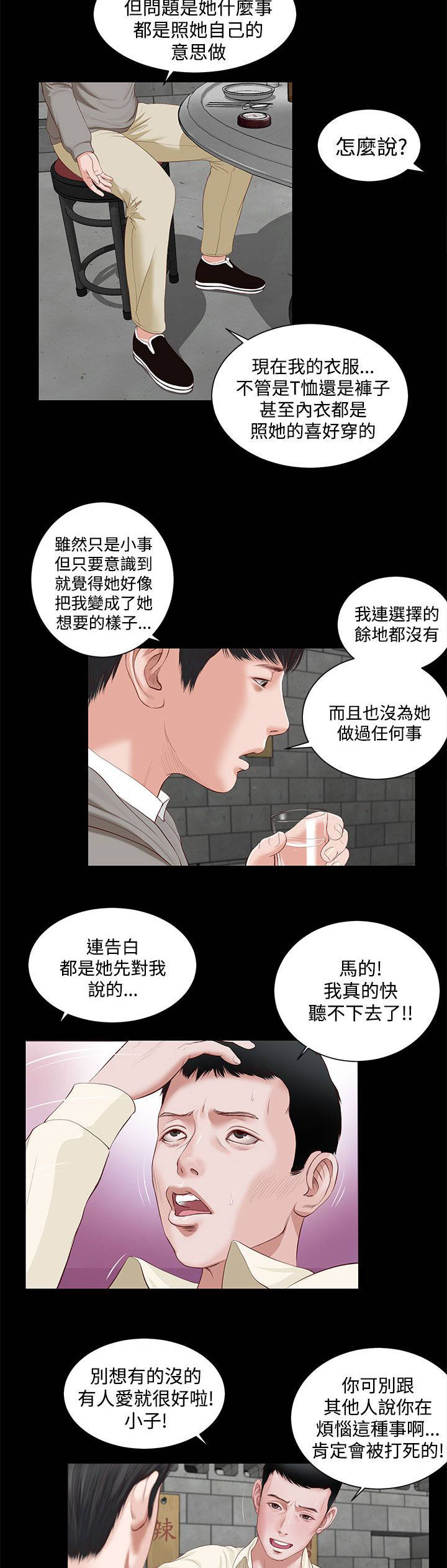 第4章：解放11