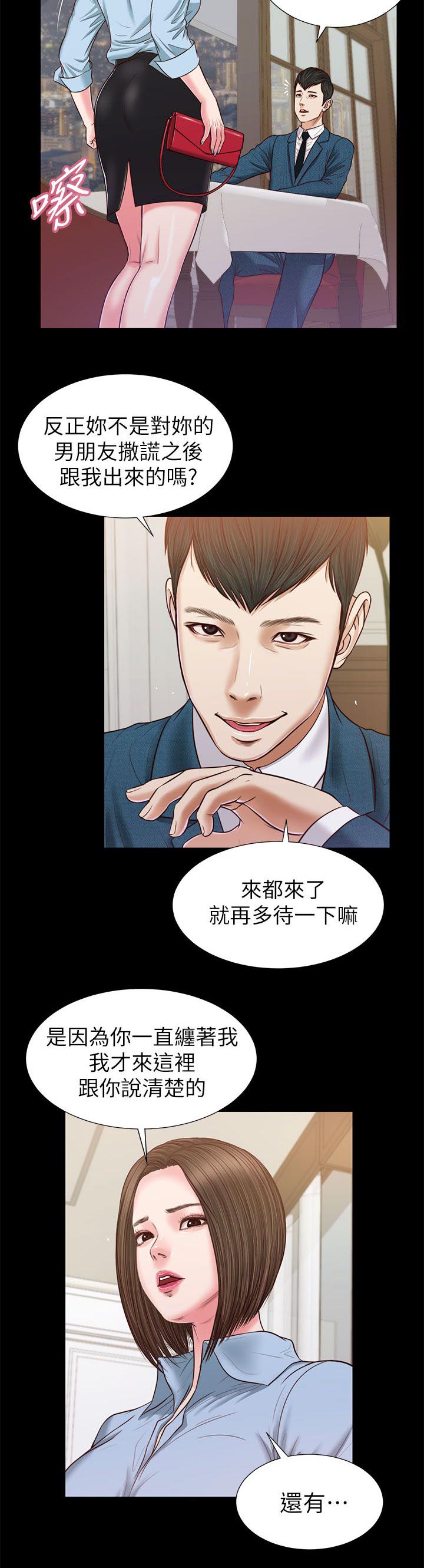 第43章：撞见4