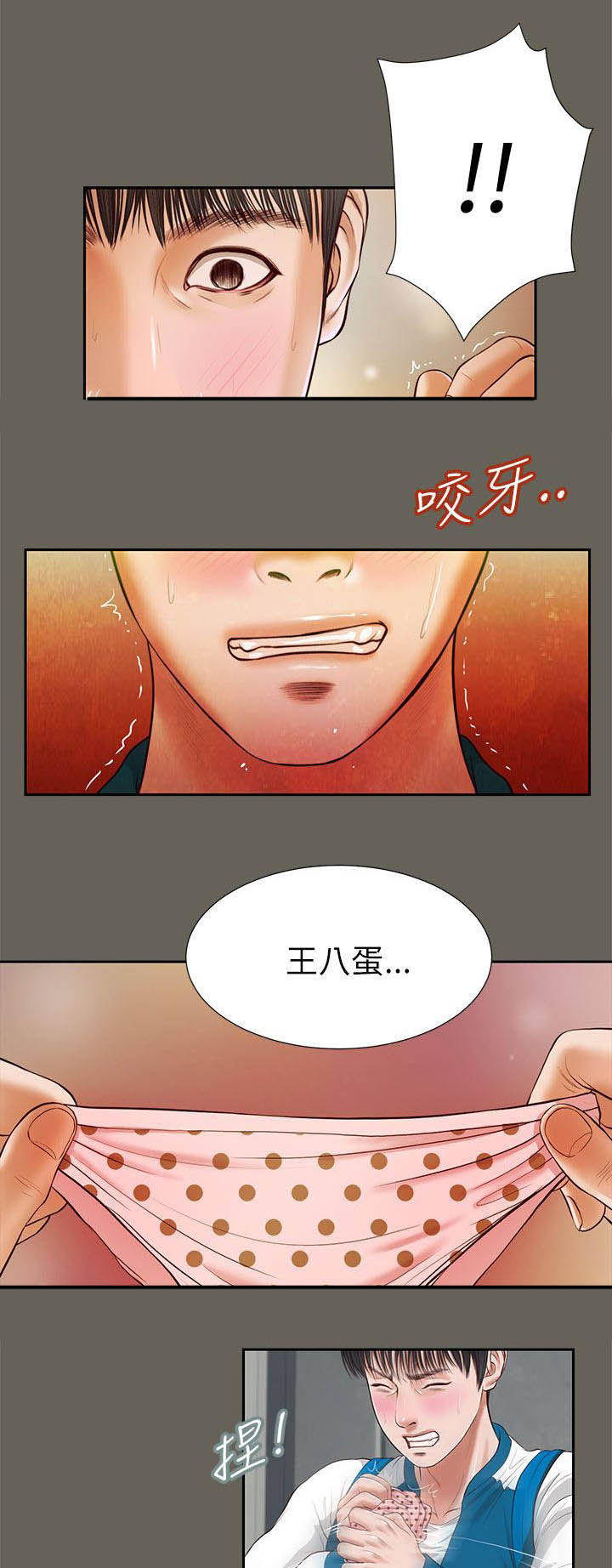 第26章：回去看看11