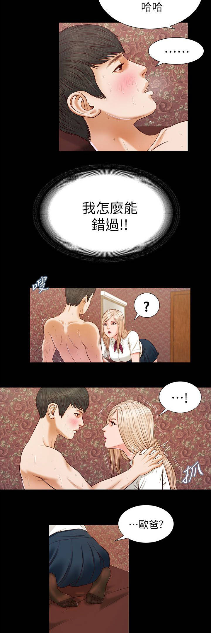 第34章：专心1