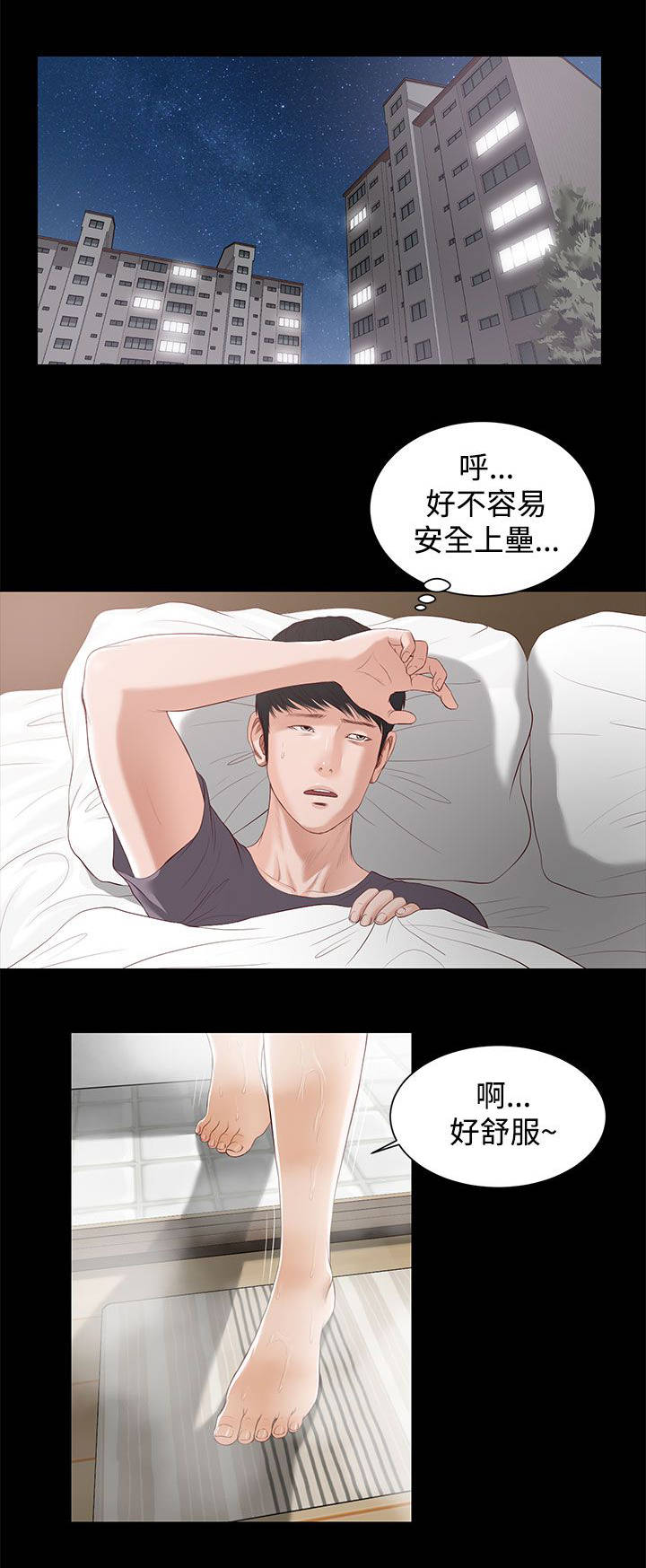 第8章：奇怪5