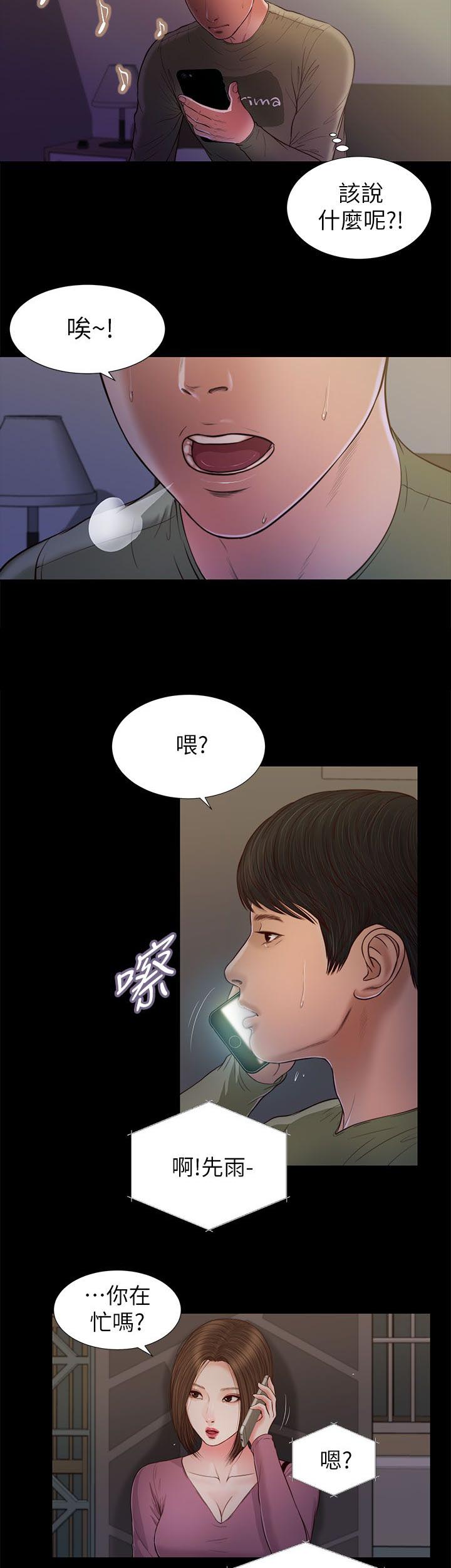 第39章：迫不及待10