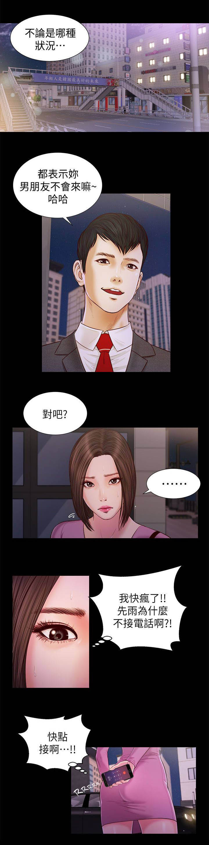 第32章：快点接13