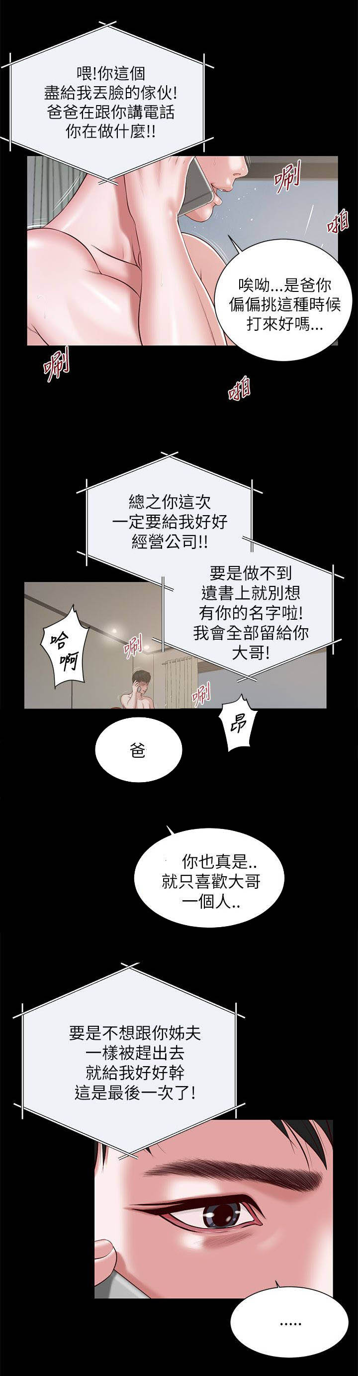 第17章：好久不见11