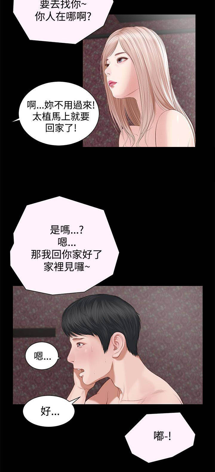 第8章：奇怪2