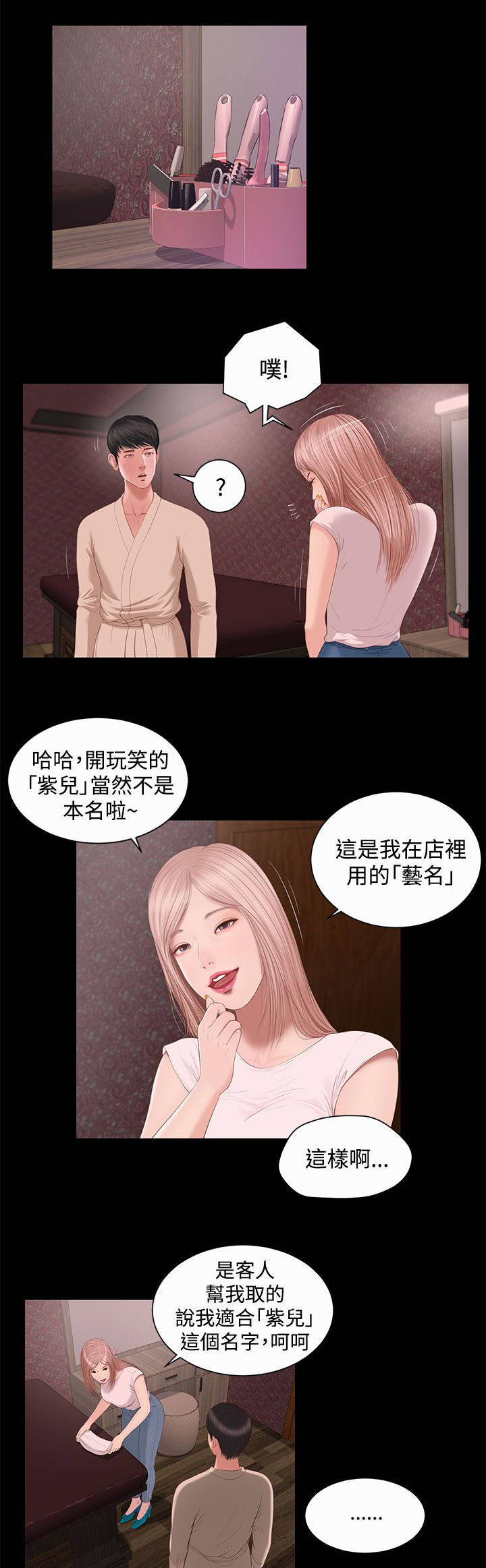 第6章：正式开始0