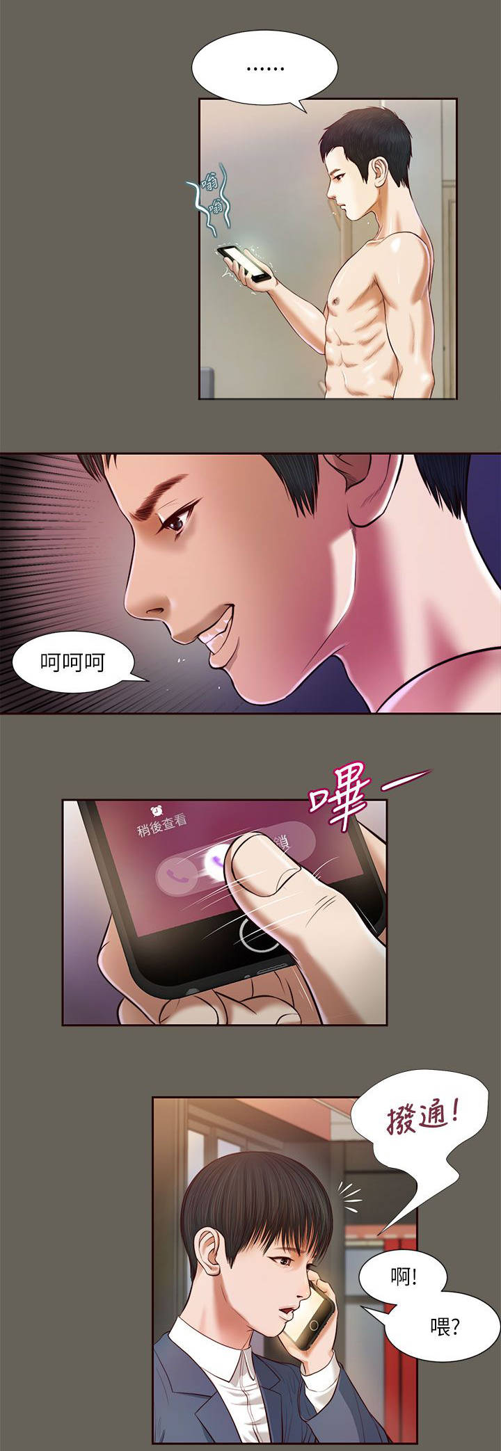 第25章：忍耐2