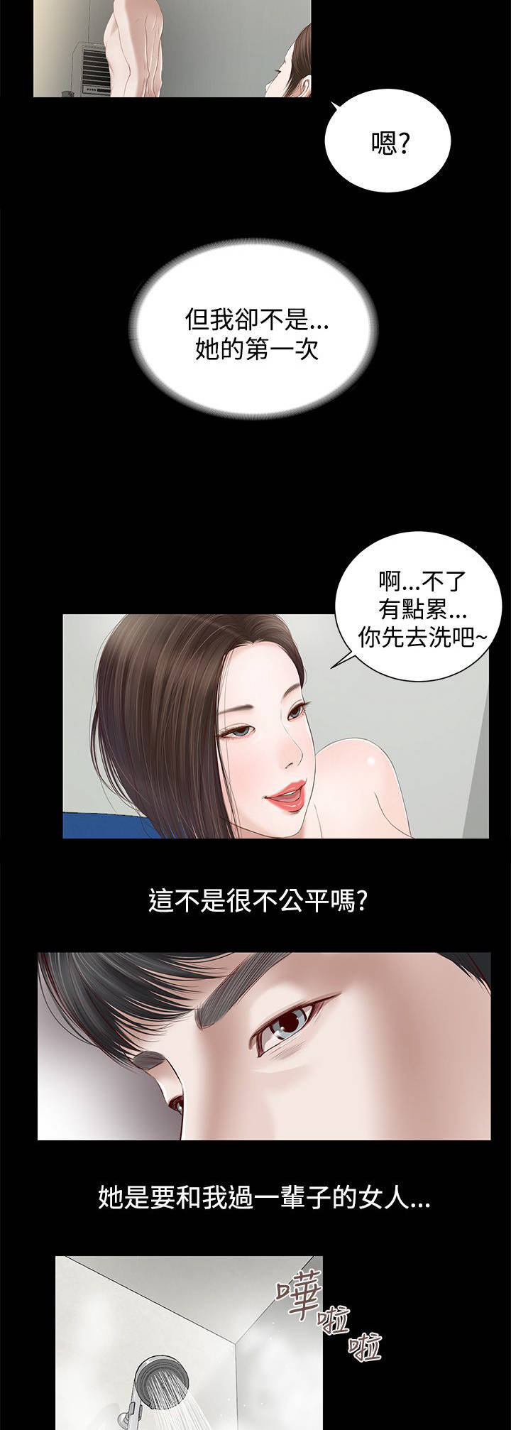 第3章：出演2
